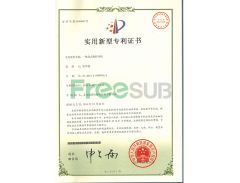 Utility Model Patent Certificate of sublimation machine ST-2030 certificate of Yiwu Sunmeta Technology Co., Ltd. – certificate photo, supplier certificates section