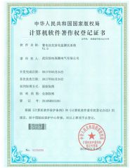Copyright of Battery Discharge Monitor Tester certificate of HD Power Test Equipment Co., Ltd. – certificate photo, supplier certificates section