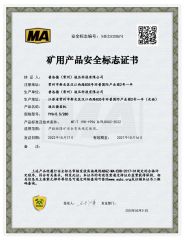 MED220674 Mining Product Safety Approval Certificate certificate of PERALD (Changzhou) Hydraulic Technology Co., Ltd. – certificate photo, supplier certificates section