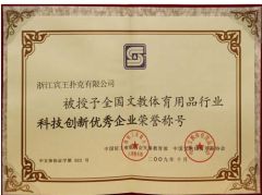 honor certificate from Yiwu Kasino Playing Cards Co., Ltd.