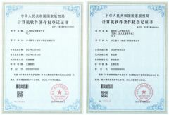 patent for control platform certificate of Cloud Boundless (Shenzhen) Technology Innovation Co., Ltd. – certificate photo, supplier certificates section