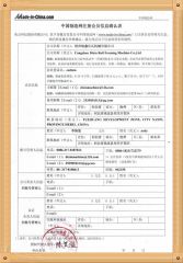 Made-in China Sales Agreement certificate of Cangzhou Dixin Roll Forming Machine Co., Ltd. – certificate photo, supplier certificates section