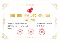 High and New Technology Enterprise Certificate certificate from Shenzhen Xiangu High-Tech. Co., Ltd.