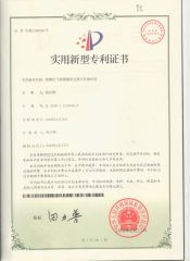 Patent certificate from ZHEJIANG VICTAULIC-TUWEI PIPING EQUIPMENT CO., LTD.