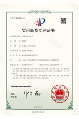 Patent Certificate certificate from Nanjing Annai Machinery Co., Ltd.