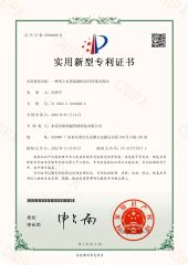 Patent certificate 2 certificate from Dongguan Bohan Intelligent Technology Co., Ltd