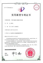 Certificates certificate from Beijing MGM Glass Machinery Co., Ltd.