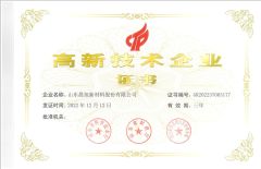 Shandong Province High-Tech Enterprise Certificate certificate from Shandong Chenxu New Material Co., Ltd.