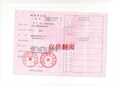 3 certificate from NINGBO KILOMEGA INTERNATIONAL TRADE CO., LTD.