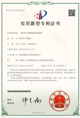 patent for utility modles certificate from Weifang Boyuan Power Technology Co., Ltd.
