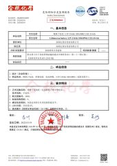 HGJD2503NZN_01 certificate of Shenzhen Lizhixin Technology Co., Ltd – certificate photo, supplier certificates section