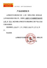 SANDVIK COROMANT Proxy Certificate certificate from Chengdu Karve Precision Machinery Co., Ltd.