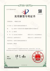 Patent Certificate certificate from Dongguan Geetech Electrical-Mechanical Equipment Co., Ltd.