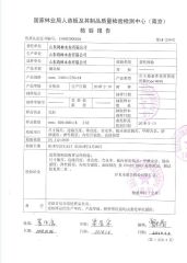 Test Report for Particle Board2 certificate from Shandong Hunglin Wood Industry Co., Ltd.