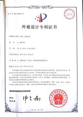 Patent certificate certificate from Youran Mushe (Shandong) Cultural and Creative Technology Co., Ltd