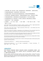 Product Tested Report - P7 certificate of Shenzhen Fashion Industrial Co., Ltd. – certificate photo, supplier certificates section