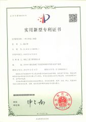 Utility model patent certificate certificate of Hubei Sansheng Knife Saw Co., Ltd. – certificate photo, supplier certificates section