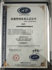 3 certificate of Jiangsu Mingyou Smart Home Technology Co., Ltd. – certificate photo, supplier certificates section