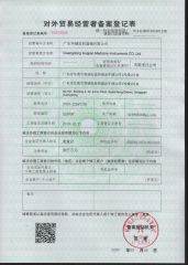 Exprot Licence certificate from Guangdong Huajian Medicine Instruments Co., Ltd.