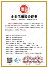 Enterprise Credit Registration Certificate certificate from Anping County Juyong Metal Products Co., Ltd.