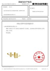 Brand Patent certificate from Shanghai HJ Foodnbev Machinery Co., Ltd.