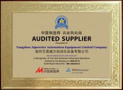 TUV cerfiticate certificate from Yangzhou Aipuweier Automation Equipment Limited Company