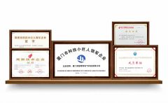 Patent certificate certificate from Xiamen Insulation Electrical Technology Co., Ltd.