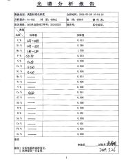 Track shoe material certificate of Xiamen Winsum Machinery Co., Ltd. – certificate photo, supplier certificates section