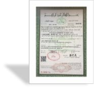 HALAL certificate of Xiamen Oasis Food Co., Ltd. – certificate photo, supplier certificates section