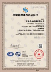 Our certificate certificate of Henan Dingdian Machinery Co., Ltd – certificate photo, supplier certificates section