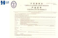 CCS Cummins KTA19-M500 41156007 certificate from Hubei Hanton Machinery Co., Ltd.