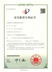 Patent certificate certificate from JINSHI INTELLIGENT ROBOT CO., LTD.