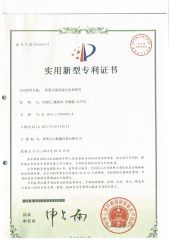New Type of Drum End Sealing Device certificate of Zhengzhou Jiutian Technology Machinery Co., Ltd. – certificate photo, supplier certificates section