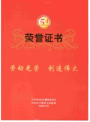 Certification certificate from Zhongshan Mocap Industry Co., Ltd.