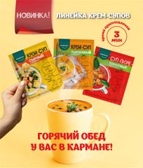 instant soup - Image 4