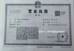 Business license certificate from Tianjin Huaquan Environmental Protection Technology Co., Ltd