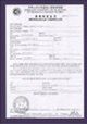 Phytosanitary Certificate certificate of Beijing Shipuller Co., Ltd. – certificate photo, supplier certificates section
