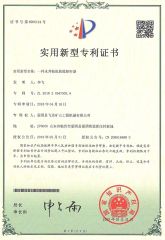 Utility Model Patent Certificate certificate of Mengyin Feida Mine Engineering Machinery Co., Ltd – certificate photo, supplier certificates section