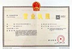 Licence certificate from Tianjin ZYTC Alloy Technology Co., Ltd