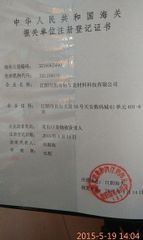 License Photo certificate of Jiangyin Kaxite Energy-Saving Materials Technology Co., Ltd. – certificate photo, supplier certificates section