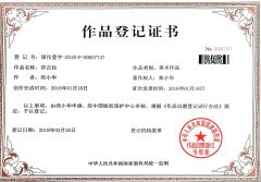 Certificate certificate from Wenzhou SGL Auto Parts Co., Ltd.