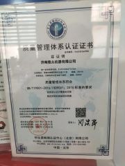 Certificate certificate of Shandong Apex Cnc Machinery Co., Ltd. – certificate photo, supplier certificates section
