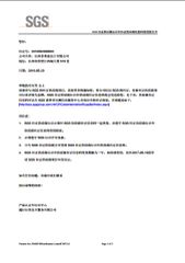SGS Certification certificate from Hangzhou Feifu Import and Export Co., Ltd.
