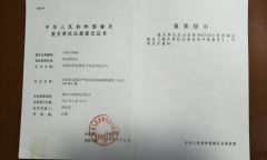 Customs Registration Certificate certificate from Royal Display Co., Ltd.