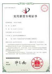Patent 7 certificate from Shantou Quanfangwei Machinery Co., Ltd.