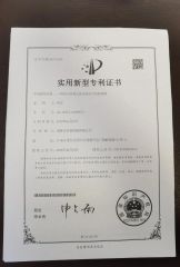 Utility Model Patent Certificate certificate from Zhuji Shuang Pu Machinery Co., Ltd