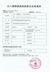 Entry-Exit Inspection and Quarantine Application for Inspection Enterprises certificate from Hanzi Industrial Shanghai Co., Ltd