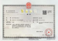 certificate of business license certificate from Wenzhou Sinco Steel Co., Ltd.