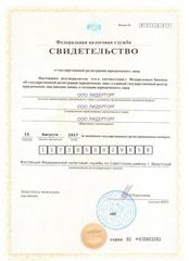certificate certificate from OOO LIDERTORG