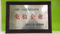 certificate certificate from Rizhao New Zhengyuan Straw Co., Ltd.